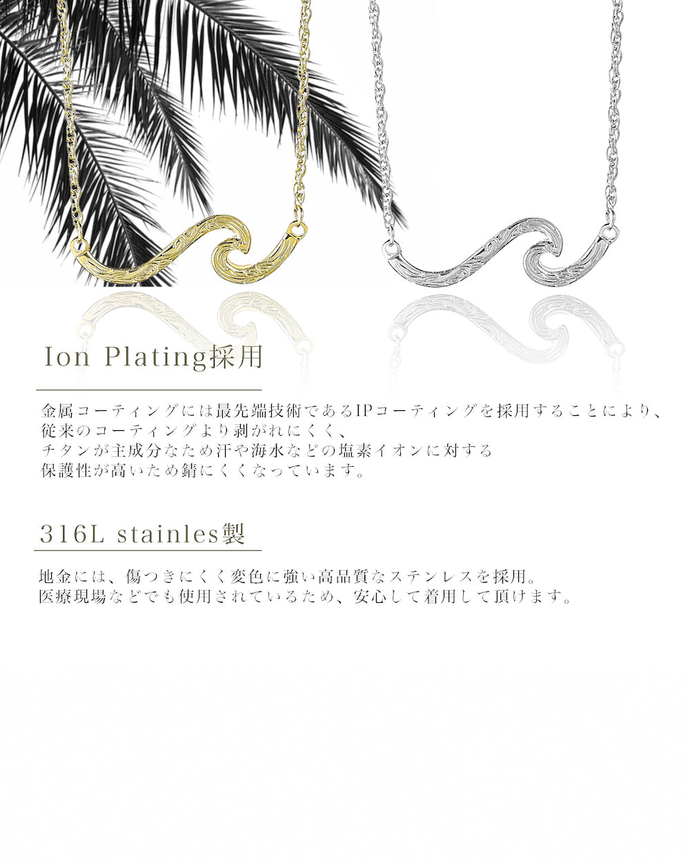 316L wave anklet #B14