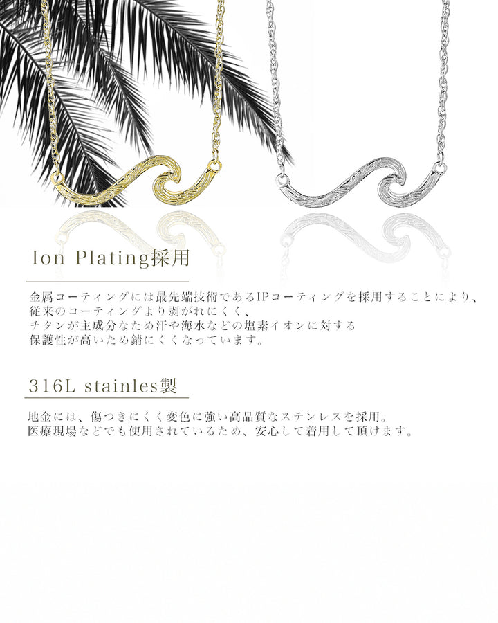 316L wave anklet #B14