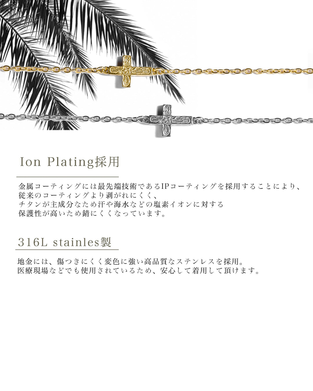 316L hawaiian cross anklet #B22