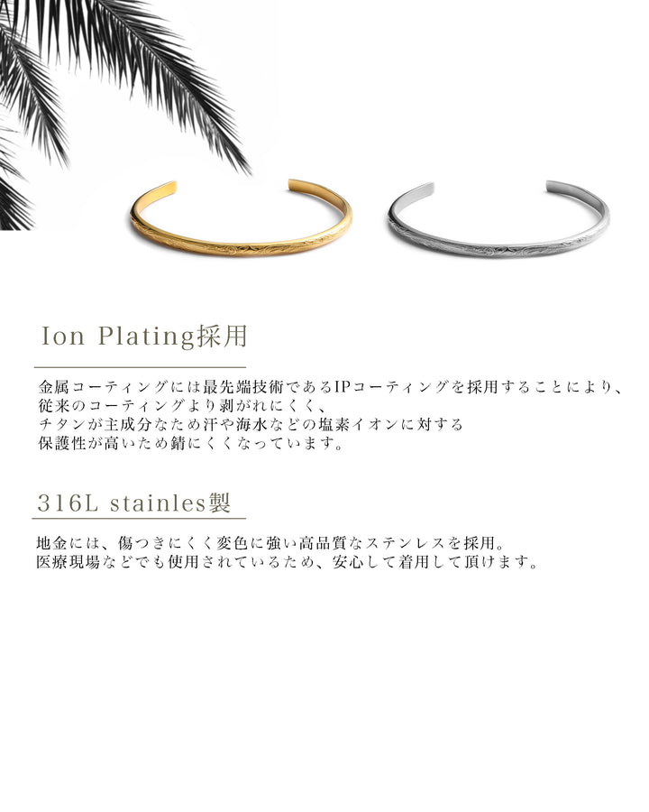 316L Hawaiian wave bangle #B28